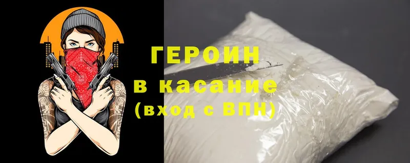 blacksprut   наркота  Мураши  ГЕРОИН афганец 