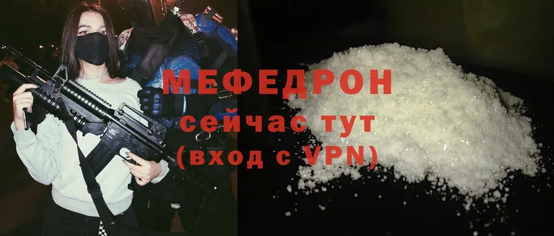 МЕФ mephedrone  цены   Мураши 